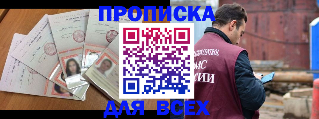 временная регистрация в квартире в Лесном