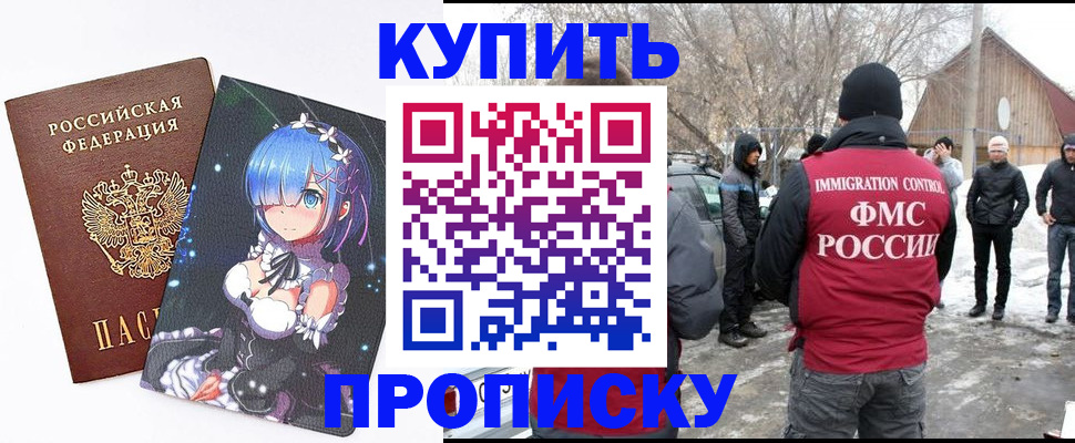 прописка для школы в Лесном